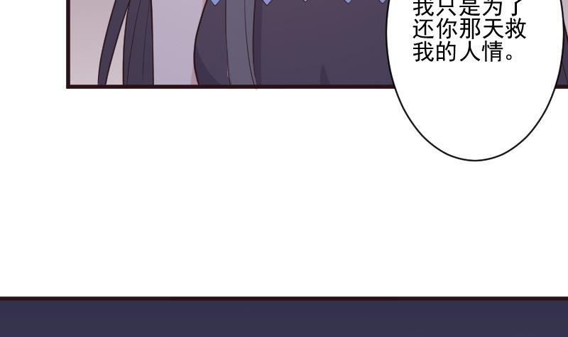 血族男神别咬我韩漫全集-第193话 黑女巫的召集无删减无遮挡章节图片 