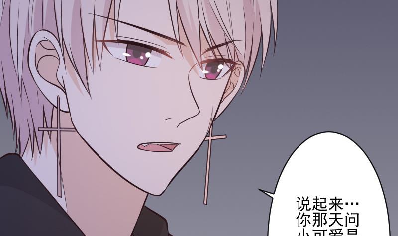 血族男神别咬我韩漫全集-第193话 黑女巫的召集无删减无遮挡章节图片 