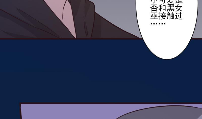 血族男神别咬我韩漫全集-第193话 黑女巫的召集无删减无遮挡章节图片 
