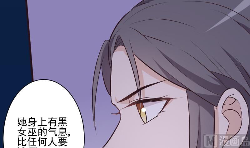 血族男神别咬我韩漫全集-第193话 黑女巫的召集无删减无遮挡章节图片 