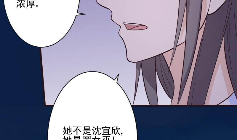 血族男神别咬我韩漫全集-第193话 黑女巫的召集无删减无遮挡章节图片 
