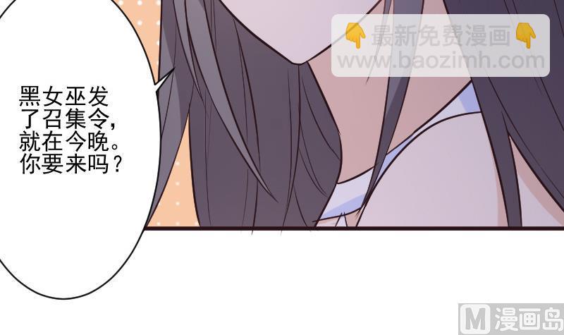 血族男神别咬我韩漫全集-第193话 黑女巫的召集无删减无遮挡章节图片 