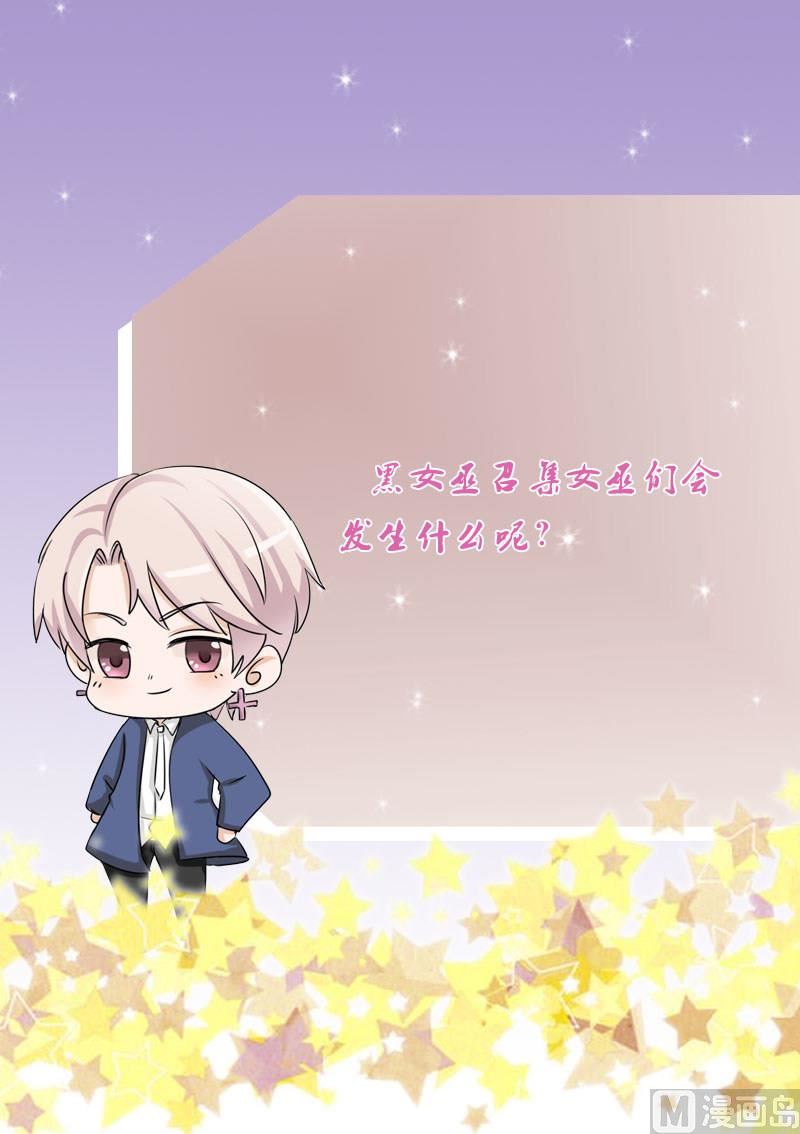 血族男神别咬我韩漫全集-第193话 黑女巫的召集无删减无遮挡章节图片 