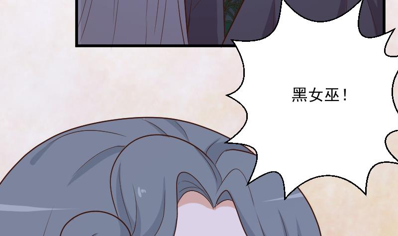 血族男神别咬我韩漫全集-第194话 重振女巫一族无删减无遮挡章节图片 