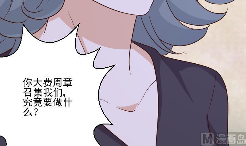 血族男神别咬我韩漫全集-第194话 重振女巫一族无删减无遮挡章节图片 