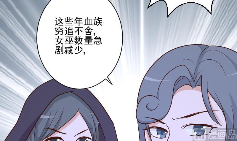 血族男神别咬我韩漫全集-第194话 重振女巫一族无删减无遮挡章节图片 