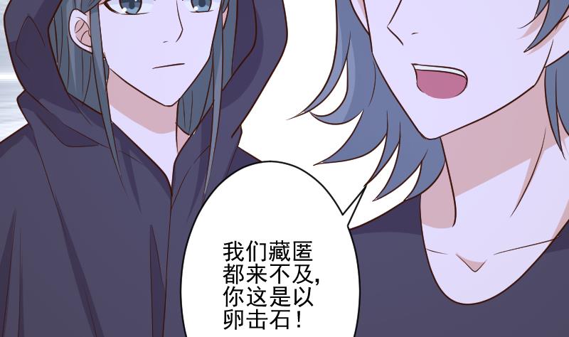 血族男神别咬我韩漫全集-第194话 重振女巫一族无删减无遮挡章节图片 