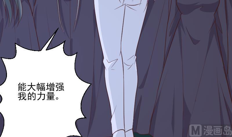 血族男神别咬我韩漫全集-第194话 重振女巫一族无删减无遮挡章节图片 