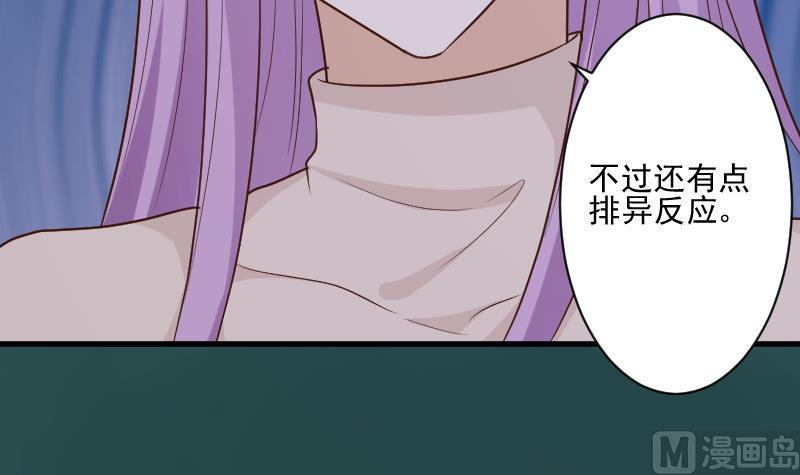 血族男神别咬我韩漫全集-第194话 重振女巫一族无删减无遮挡章节图片 