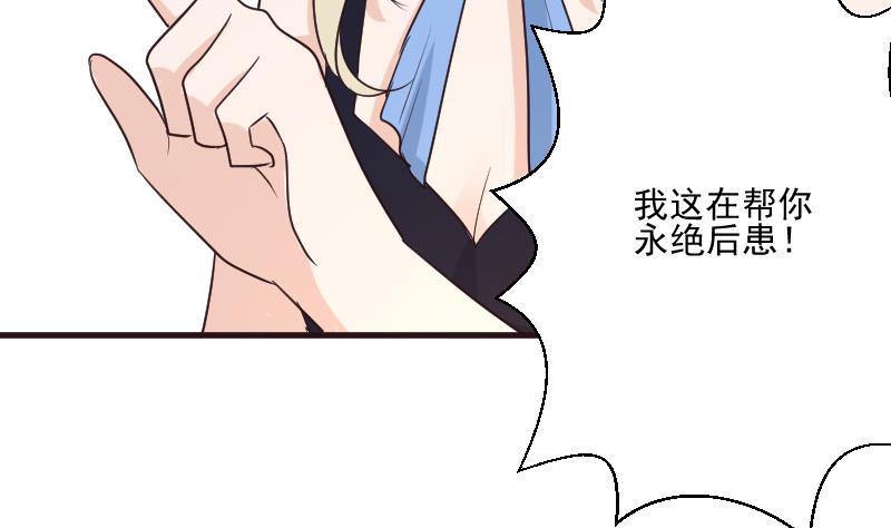 血族男神别咬我韩漫全集-第195话 真相无删减无遮挡章节图片 