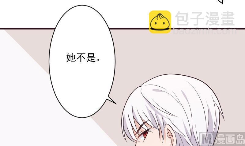 血族男神别咬我韩漫全集-第195话 真相无删减无遮挡章节图片 