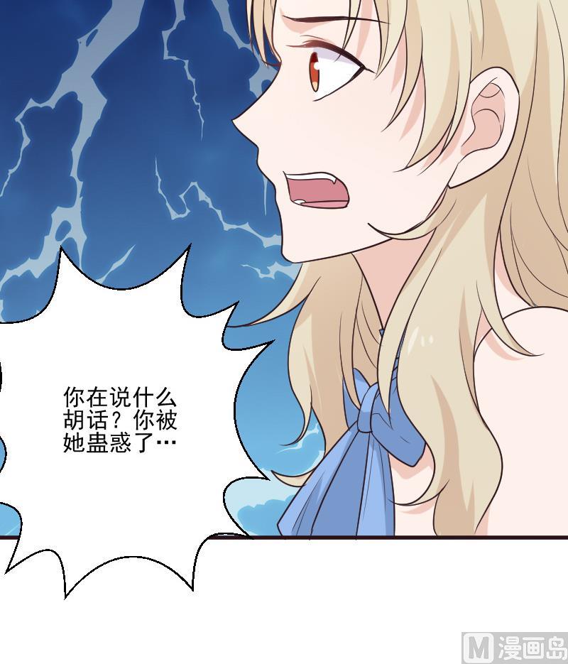 血族男神别咬我韩漫全集-第195话 真相无删减无遮挡章节图片 
