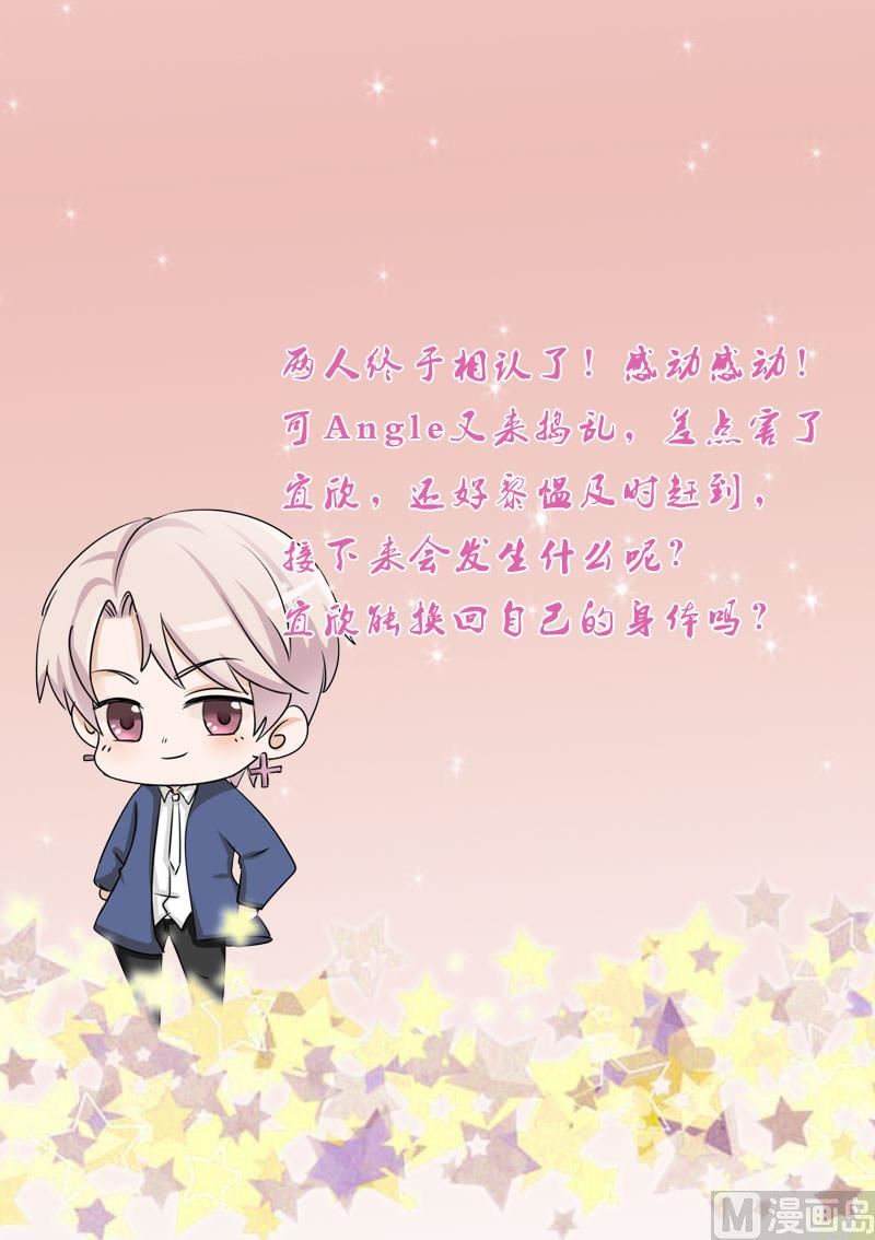 血族男神别咬我韩漫全集-第195话 真相无删减无遮挡章节图片 