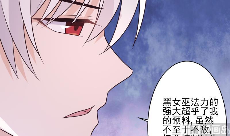 血族男神别咬我韩漫全集-第196话 设计黑女巫无删减无遮挡章节图片 