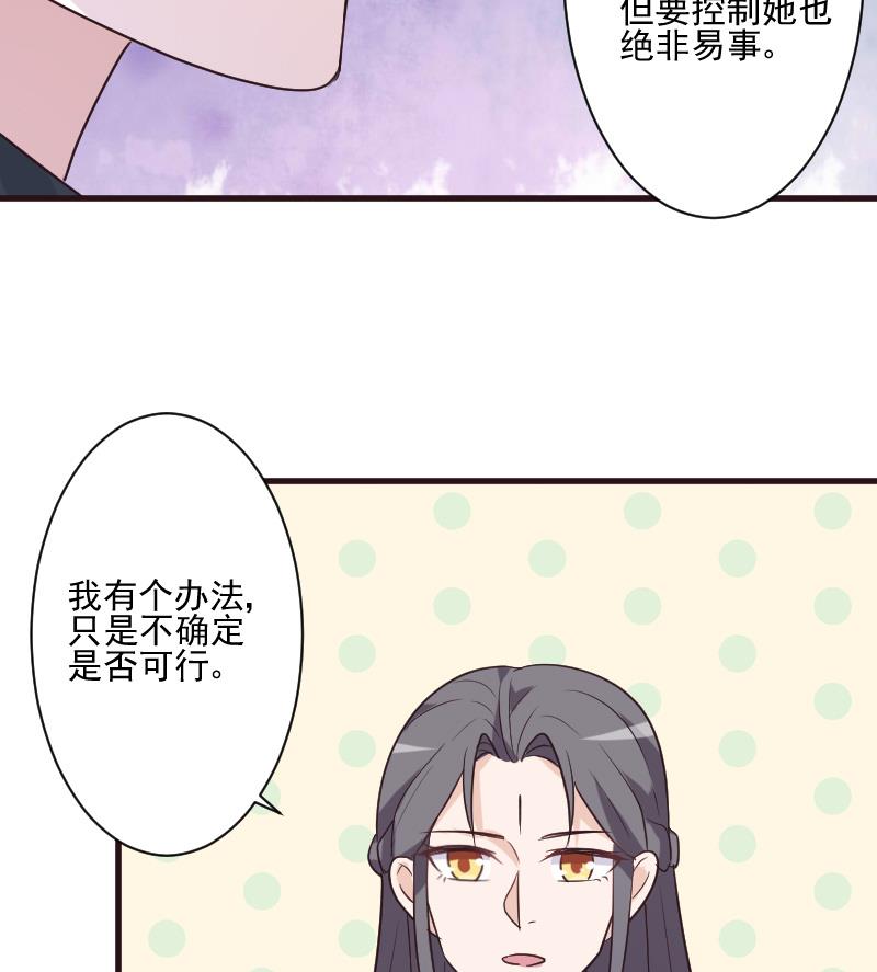 血族男神别咬我韩漫全集-第196话 设计黑女巫无删减无遮挡章节图片 