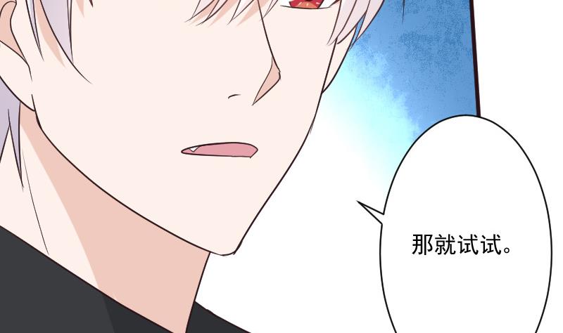 血族男神别咬我韩漫全集-第196话 设计黑女巫无删减无遮挡章节图片 