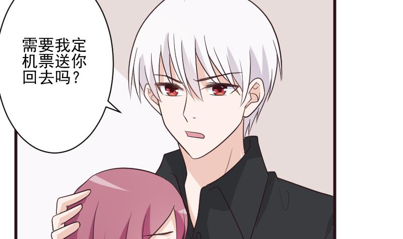 血族男神别咬我韩漫全集-第196话 设计黑女巫无删减无遮挡章节图片 