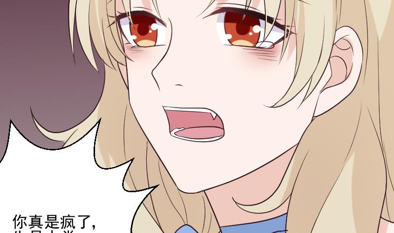 血族男神别咬我韩漫全集-第196话 设计黑女巫无删减无遮挡章节图片 