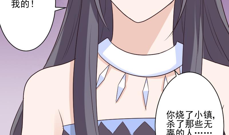 血族男神别咬我韩漫全集-第197话 你敢对这副身体下手吗？！无删减无遮挡章节图片 