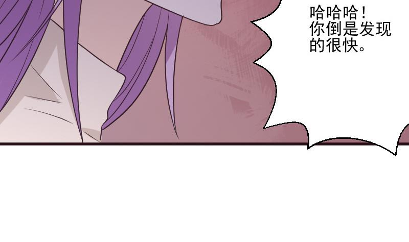 血族男神别咬我韩漫全集-第197话 你敢对这副身体下手吗？！无删减无遮挡章节图片 