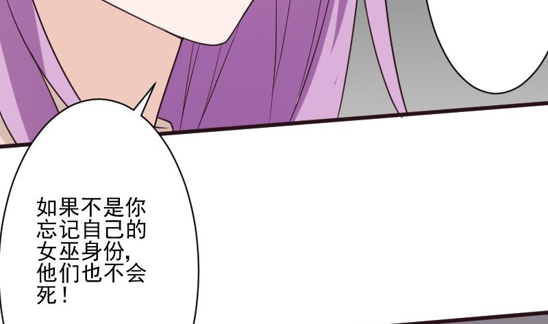 血族男神别咬我韩漫全集-第197话 你敢对这副身体下手吗？！无删减无遮挡章节图片 