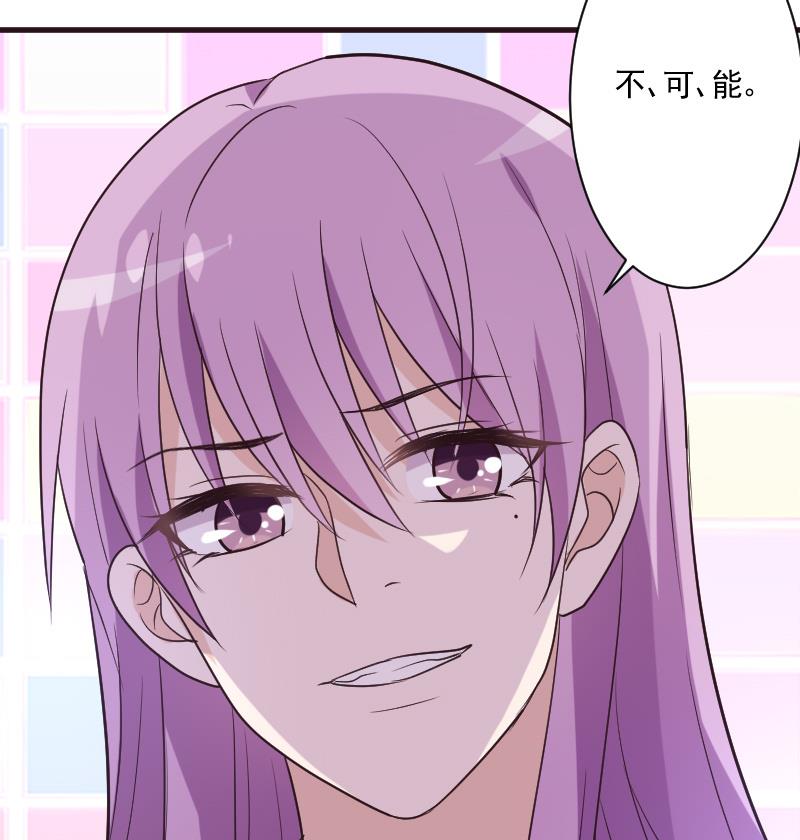 血族男神别咬我韩漫全集-第197话 你敢对这副身体下手吗？！无删减无遮挡章节图片 