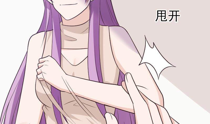 血族男神别咬我韩漫全集-第197话 你敢对这副身体下手吗？！无删减无遮挡章节图片 