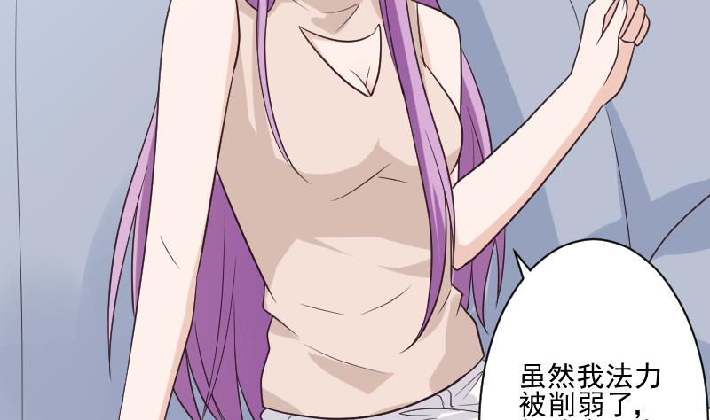 血族男神别咬我韩漫全集-第197话 你敢对这副身体下手吗？！无删减无遮挡章节图片 