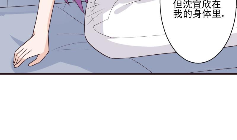 血族男神别咬我韩漫全集-第197话 你敢对这副身体下手吗？！无删减无遮挡章节图片 