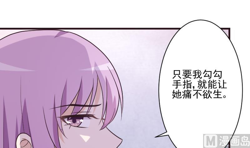 血族男神别咬我韩漫全集-第197话 你敢对这副身体下手吗？！无删减无遮挡章节图片 
