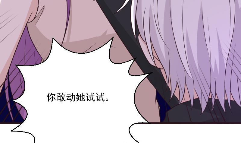血族男神别咬我韩漫全集-第197话 你敢对这副身体下手吗？！无删减无遮挡章节图片 