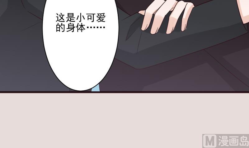 血族男神别咬我韩漫全集-第197话 你敢对这副身体下手吗？！无删减无遮挡章节图片 