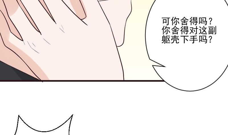 血族男神别咬我韩漫全集-第198话 白烨草无删减无遮挡章节图片 