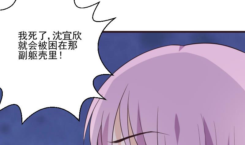 血族男神别咬我韩漫全集-第198话 白烨草无删减无遮挡章节图片 