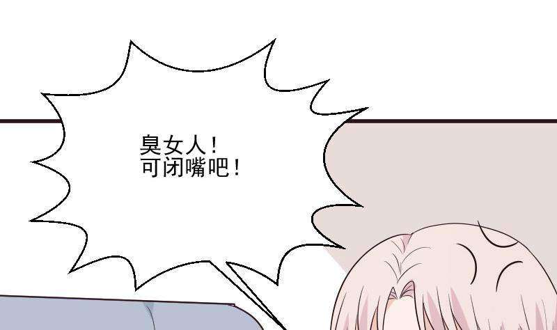血族男神别咬我韩漫全集-第198话 白烨草无删减无遮挡章节图片 