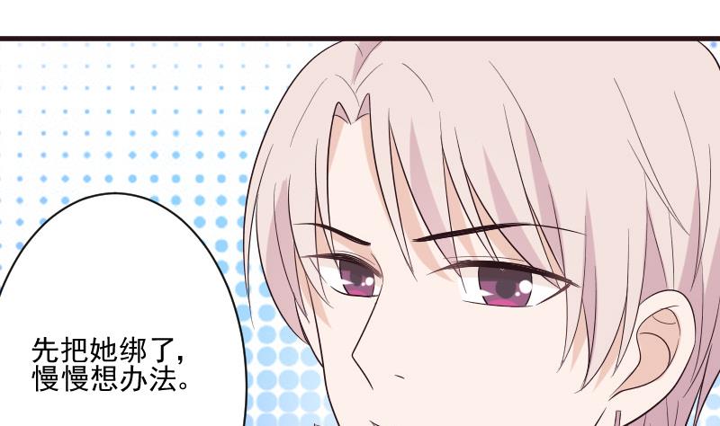 血族男神别咬我韩漫全集-第198话 白烨草无删减无遮挡章节图片 
