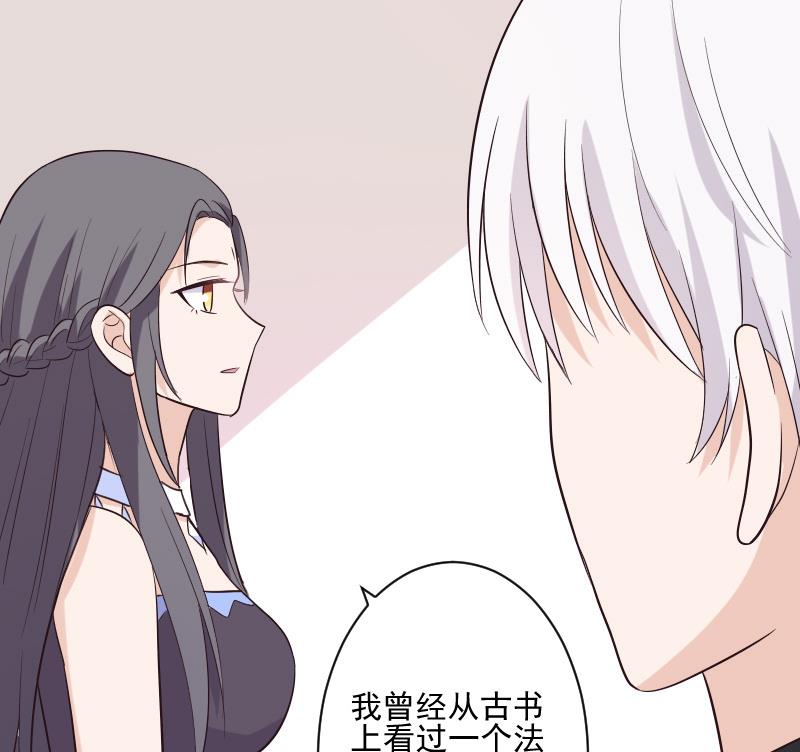 血族男神别咬我韩漫全集-第198话 白烨草无删减无遮挡章节图片 