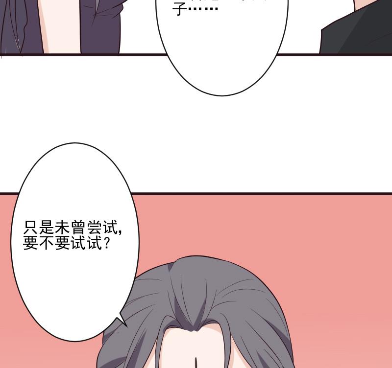 血族男神别咬我韩漫全集-第198话 白烨草无删减无遮挡章节图片 