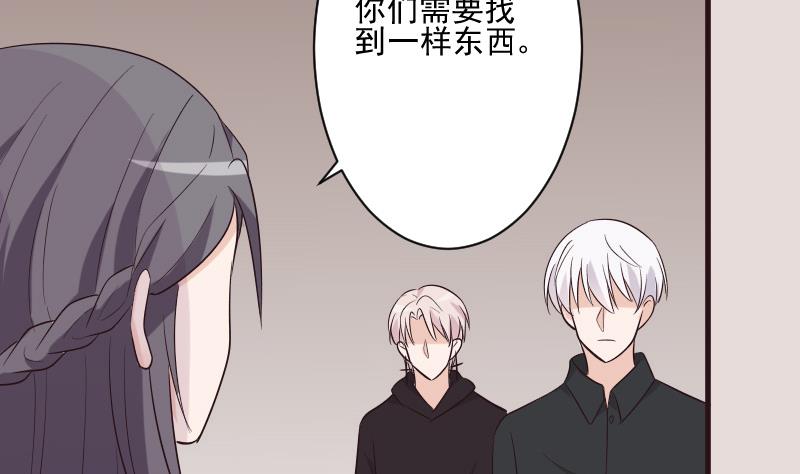 血族男神别咬我韩漫全集-第198话 白烨草无删减无遮挡章节图片 