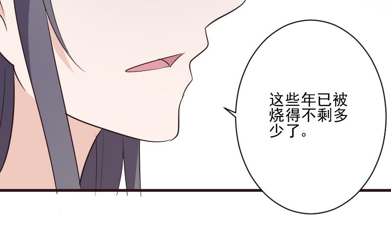 血族男神别咬我韩漫全集-第198话 白烨草无删减无遮挡章节图片 