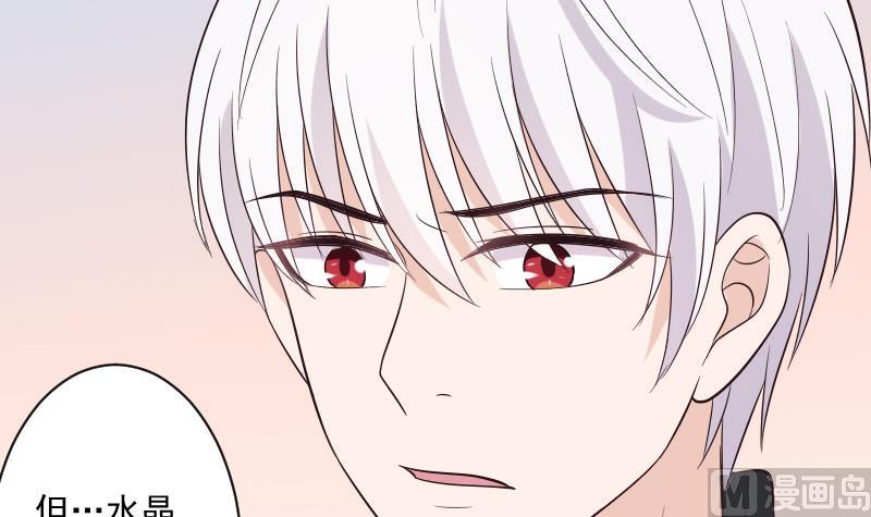 血族男神别咬我韩漫全集-第198话 白烨草无删减无遮挡章节图片 