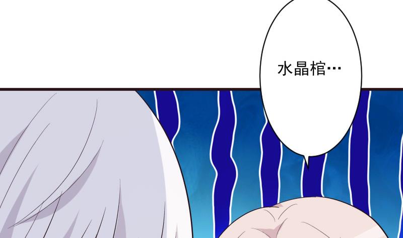 血族男神别咬我韩漫全集-第198话 白烨草无删减无遮挡章节图片 