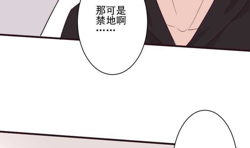 血族男神别咬我韩漫全集-第198话 白烨草无删减无遮挡章节图片 