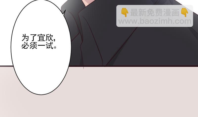 血族男神别咬我韩漫全集-第198话 白烨草无删减无遮挡章节图片 