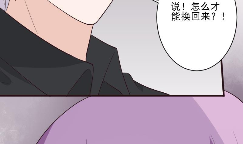 血族男神别咬我韩漫全集-第198话 白烨草无删减无遮挡章节图片 