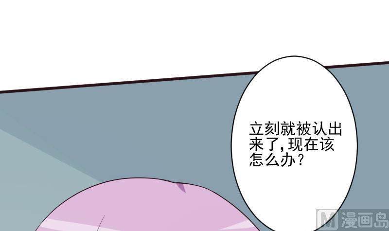 血族男神别咬我韩漫全集-第200话 谋杀无删减无遮挡章节图片 