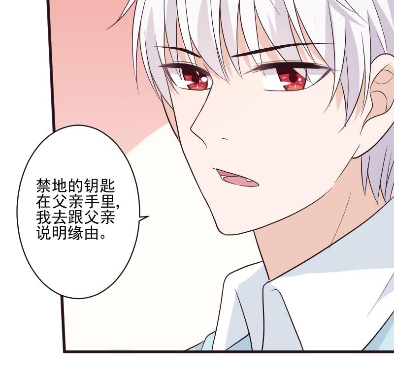血族男神别咬我韩漫全集-第200话 谋杀无删减无遮挡章节图片 