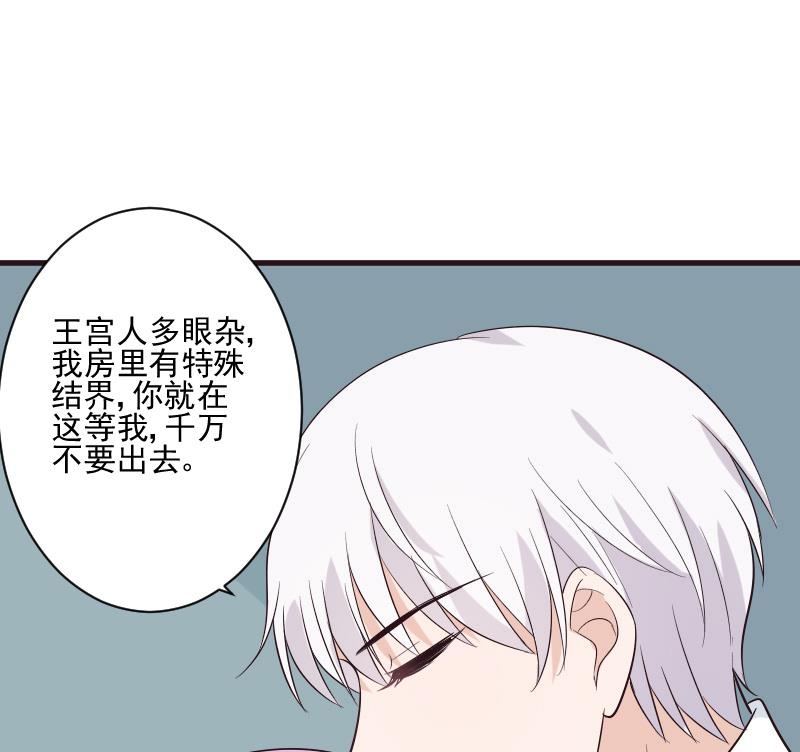 血族男神别咬我韩漫全集-第200话 谋杀无删减无遮挡章节图片 