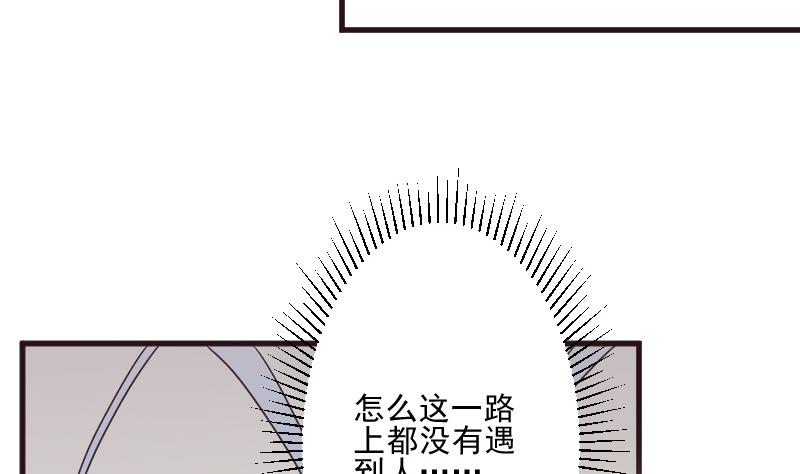 血族男神别咬我韩漫全集-第200话 谋杀无删减无遮挡章节图片 