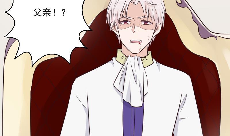 血族男神别咬我韩漫全集-第200话 谋杀无删减无遮挡章节图片 